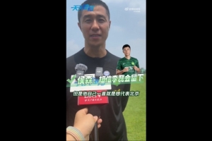 开云官方网站-侯森谈李磊：可能外界传的比较邪乎，但他一直想代表北京做出点事